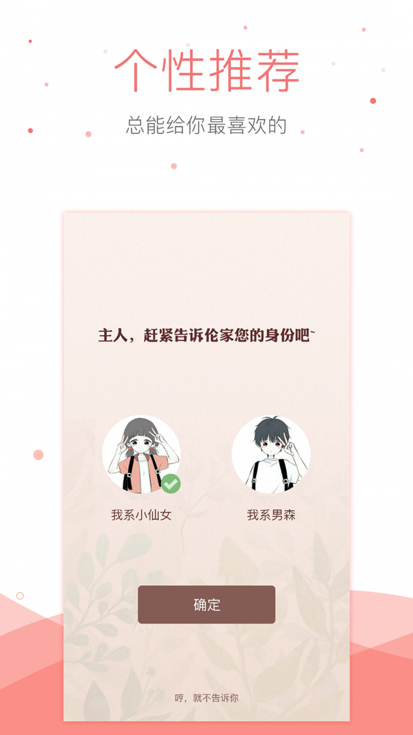 悠空小說3