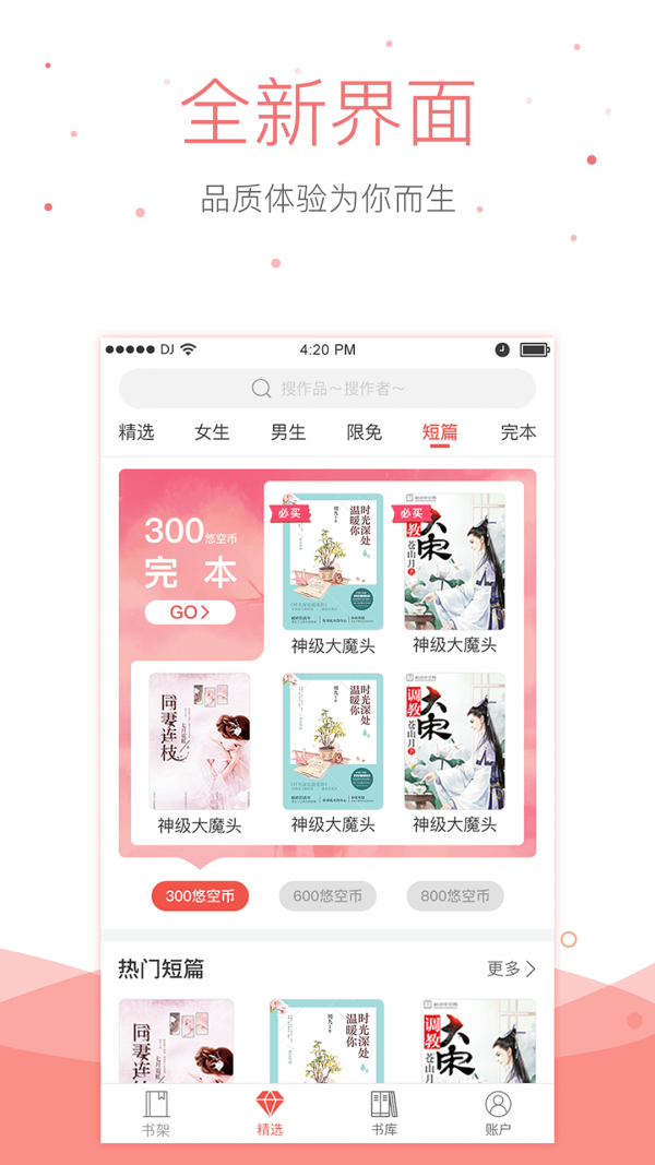 悠空小說4