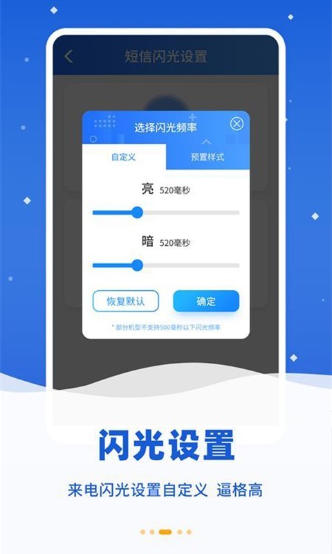 來電閃光燈光5