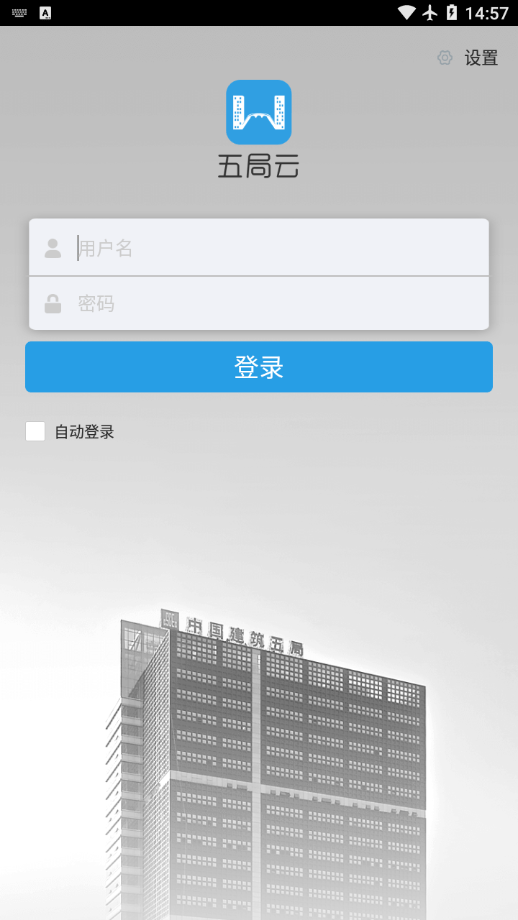 五局云手機(jī)客戶端1