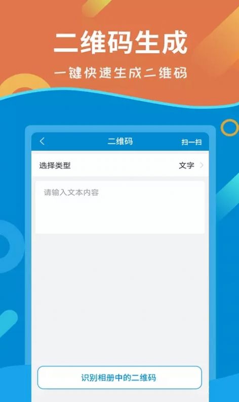 微商截圖大師2