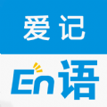 愛記單詞安卓版