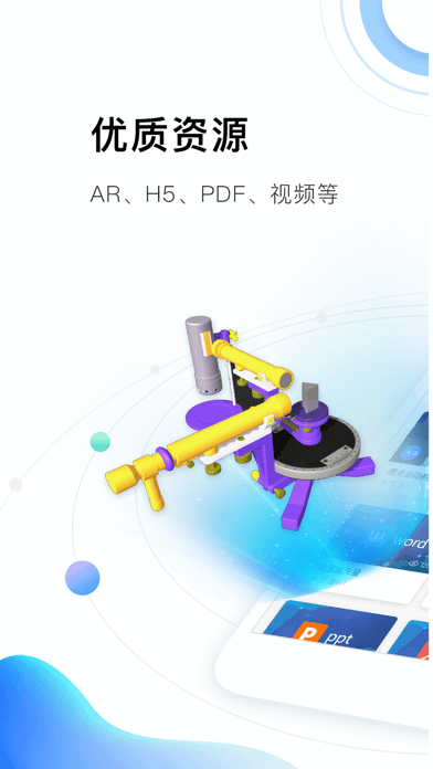 北郵智信手機版1