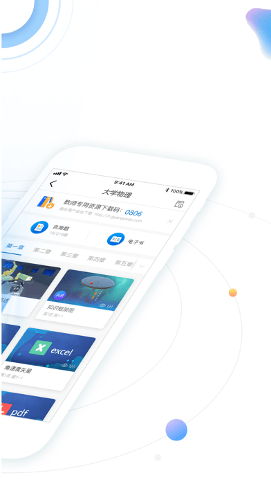 北郵智信手機版2