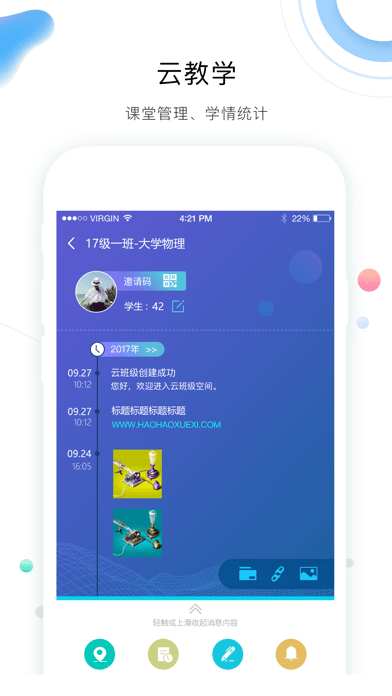 北郵智信手機版3