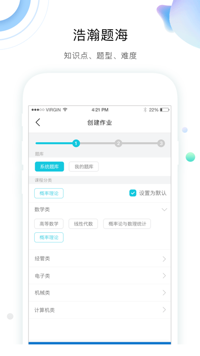 北郵智信手機版4
