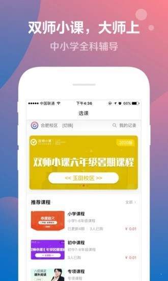 雙師小課3