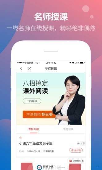雙師小課4