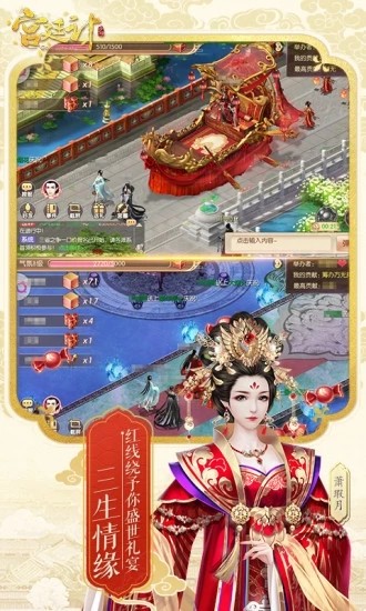 后宮秘史2