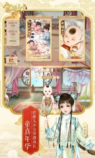 后宮秘史3