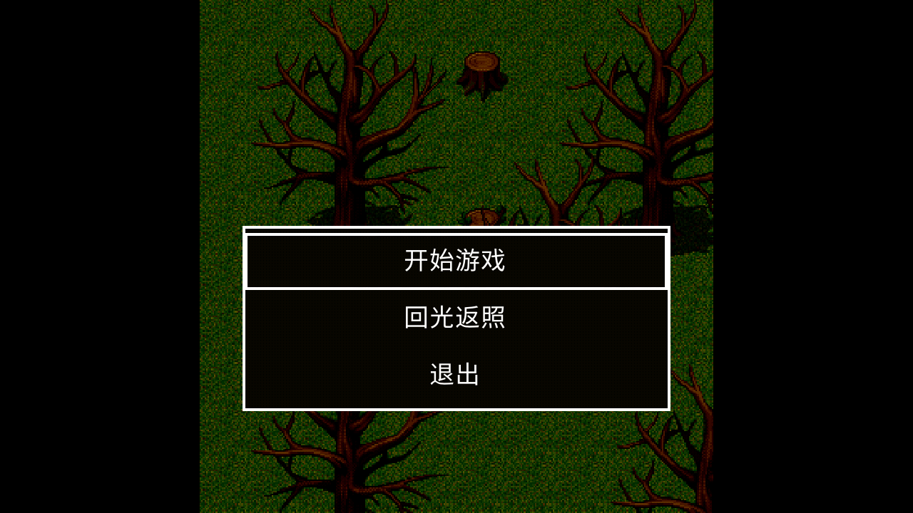 狗頭迷失2