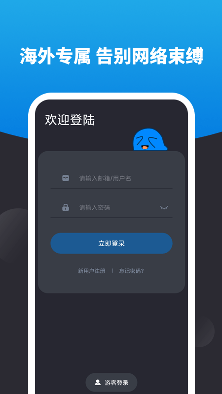 獵豹加速器1
