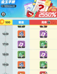 曙光重臨如何更換寶玉