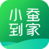 小蠶到家