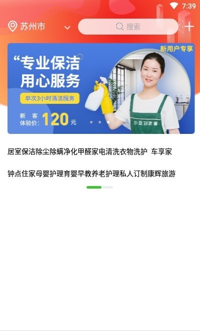 小蠶到家1
