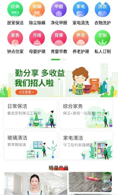 小蠶到家2