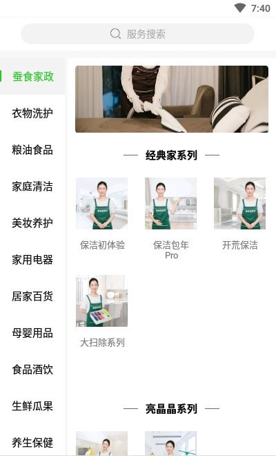 小蠶到家3