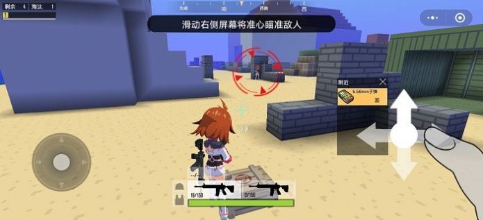迷你攻勢(shì)2