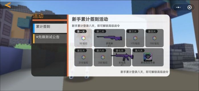 迷你攻勢(shì)4