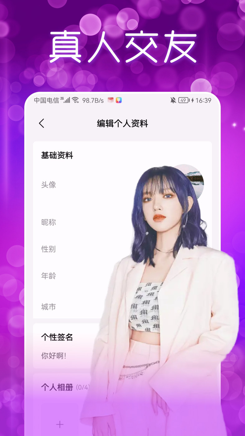 附近夜聊交友軟件2