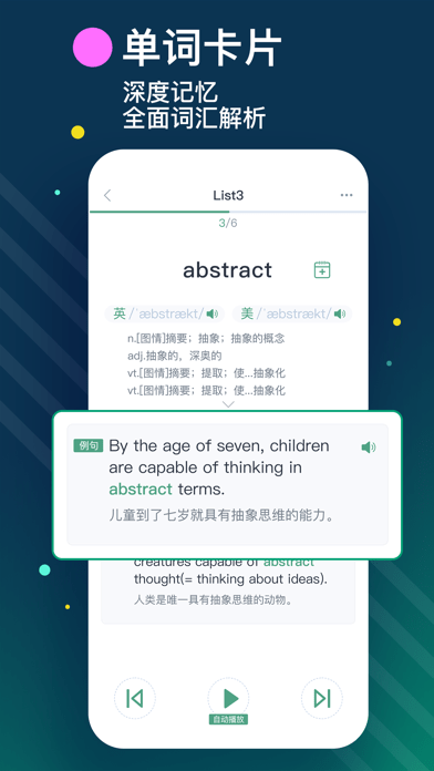 List記單詞4