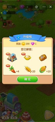 幸運(yùn)的小鎮(zhèn)2