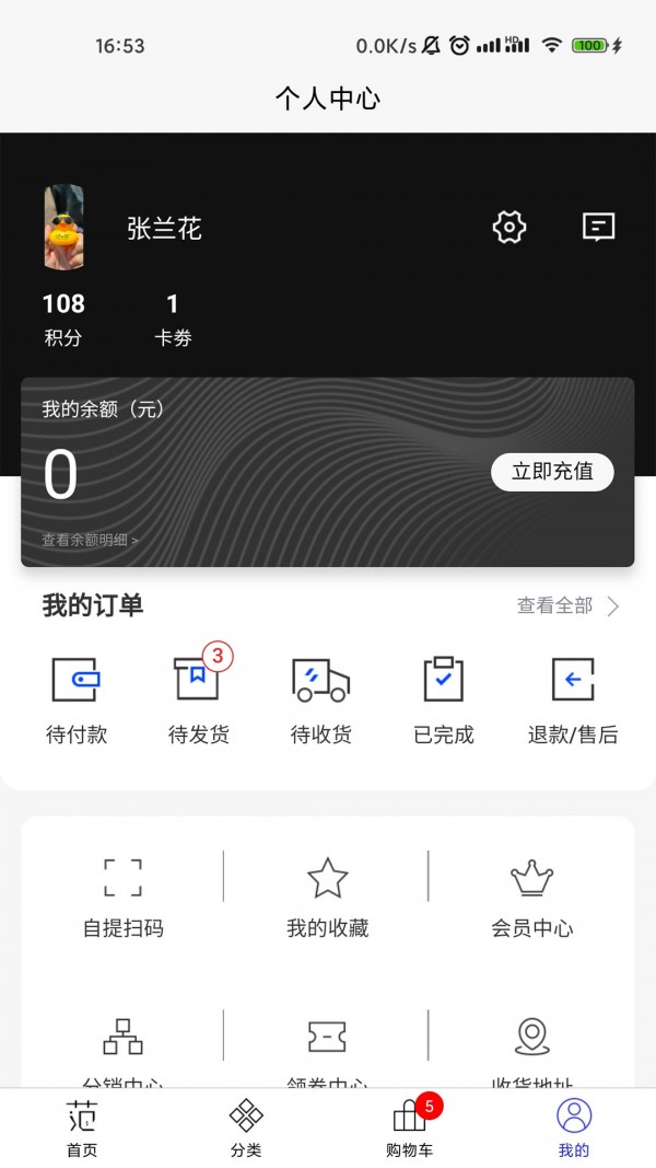 穿范兒1