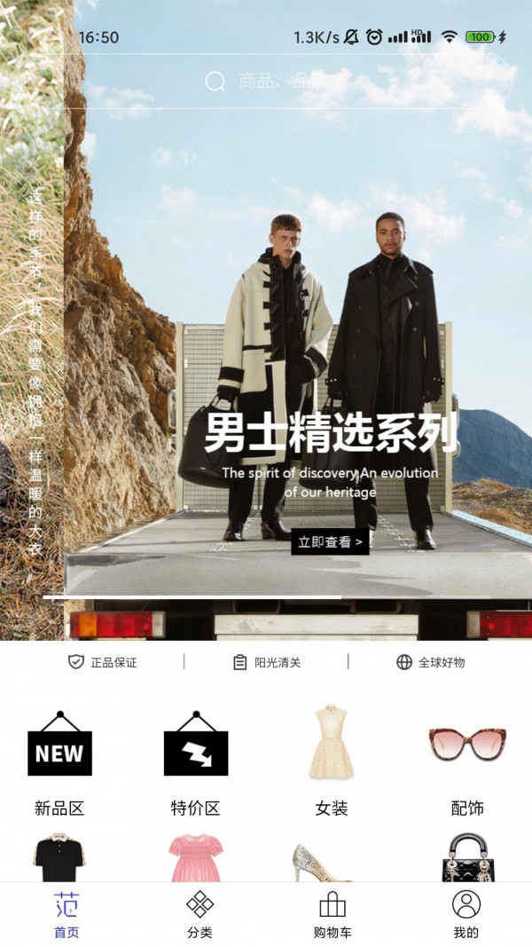 穿范兒3