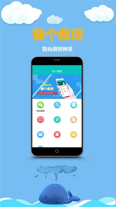做個(gè)截圖工具1