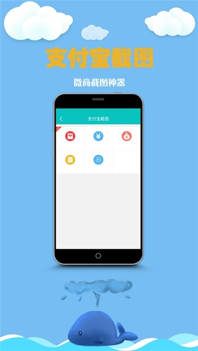 做個(gè)截圖工具2