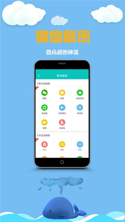 做個(gè)截圖工具3