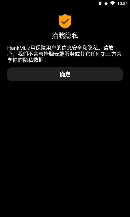 抬腕筆記1