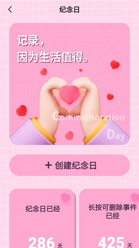 戀愛樹洞3