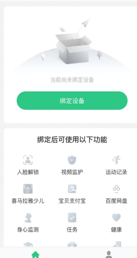 億優(yōu)手表1
