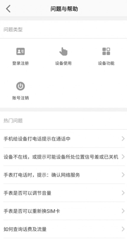 億優(yōu)手表2