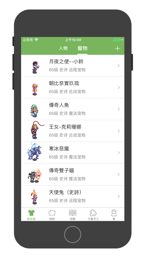 帝國(guó)OL助手2