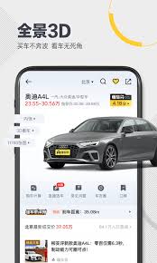 汽車歷史成交價(jià)如何查詢