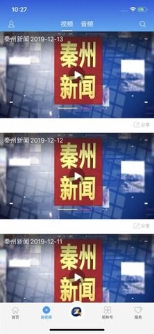 看秦州1