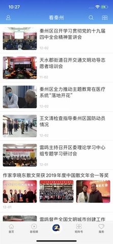 看秦州2