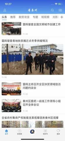 看秦州3
