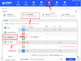 愛思助手打開后出現(xiàn)日歷應(yīng)用如何解決