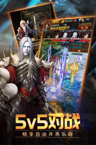 山海伏魔錄2