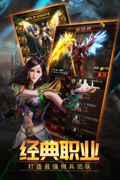 山海伏魔錄4