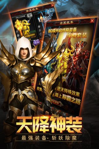 山海伏魔錄5