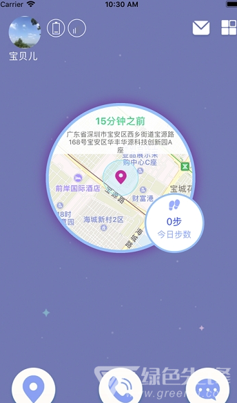 百合定位(百合定位電話(huà)手表)手機(jī)版3