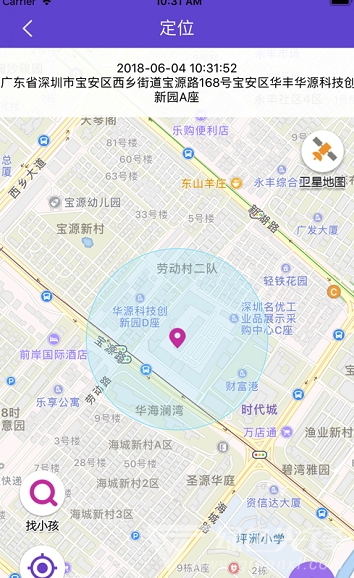百合定位(百合定位電話(huà)手表)手機(jī)版4