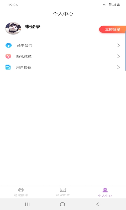 愛寵物翻譯1