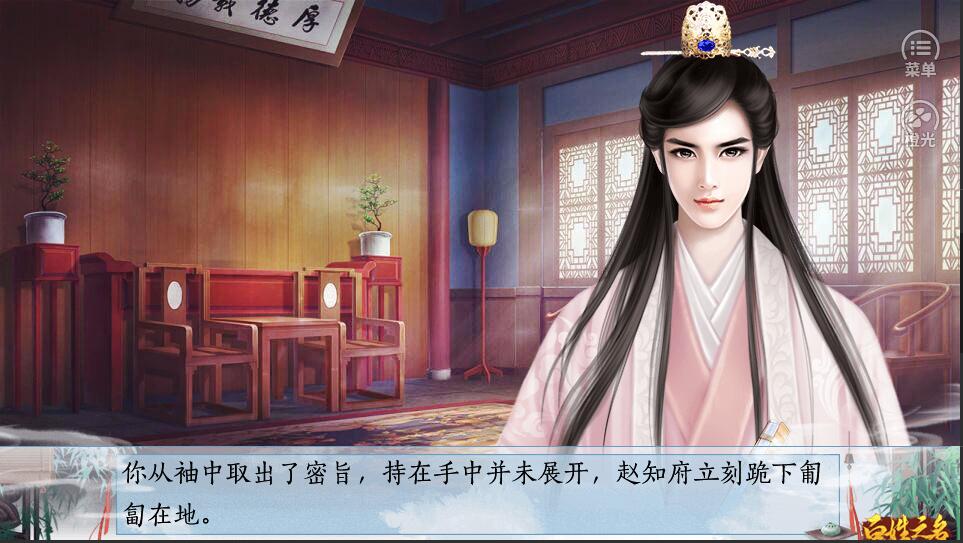 百姓之名1