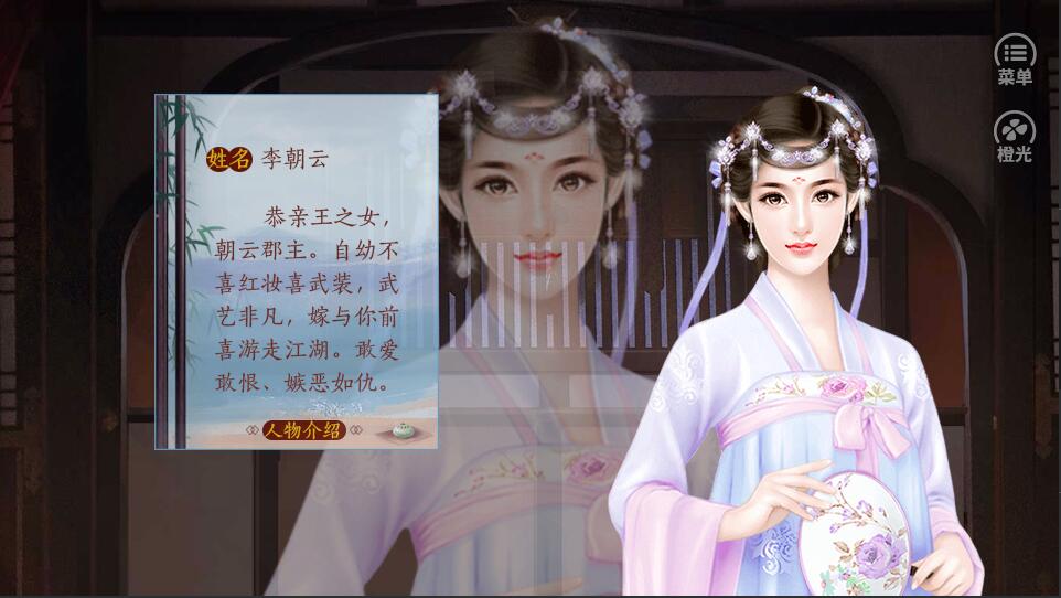 百姓之名2