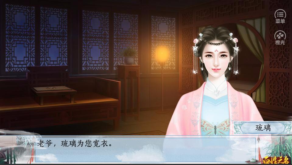 百姓之名3